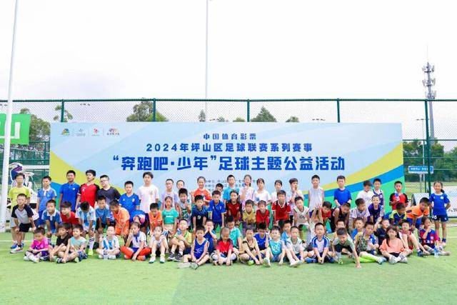 圣西罗为巴雷西送别：中圈摆放巨型6号球衣